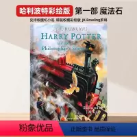 [彩绘版]哈利波特1魔法石 [正版]哈利波特英语原版 harry potter英文版 哈利波特彩绘版全套12345精装