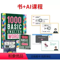 ⭐1000词第一册+APP+配套AI视频课程⭐(配套答案测试本) [正版]1000 2000 4000词 essen