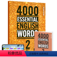 4000词第二级+app(配套答案测试本) [正版]1000 2000 4000词 essential englis