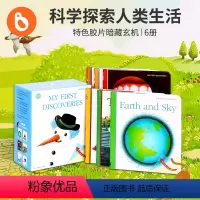 第一次发现系列-第一辑人类生活 6册 [正版]小彼恩点读书 第一次发现系列-手电筒7册历史动物艺术生态系统多元认知动手能