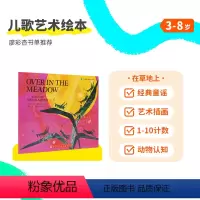 在草地上 [正版]59.9元任选3件小彼恩点读书小鼠波波的平安夜10个朋友一张床小熊睡不着我的奶奶真棒英语绘本毛毛虫点读