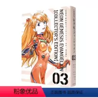新世纪福音战士3(爱藏版) [正版]日文原版 新世纪福音战士漫画 EVA爱藏版 1-7册全卷套装 附特典 珍藏版 日本进