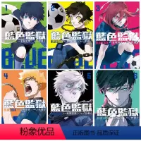 []BLUE LOCK 藍色監獄 1-6 合集 [正版]BLUE LOCK 蓝色监狱 1-6册(可单拍) 台版漫