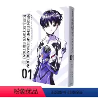 新世纪福音战士1(爱藏版) [正版]日文原版 新世纪福音战士漫画 EVA爱藏版 1-7册全卷套装 附特典 珍藏版 日本进