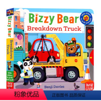 故障卡车 机关操作书 [正版]115元6件Bizzy Bear小熊很忙系列机关操作书英文原版绘本亲子互动纸板书低幼益智抽