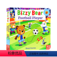 足球运动员 机关操作书 [正版]115元6件Bizzy Bear小熊很忙系列机关操作书英文原版绘本亲子互动纸板书低幼益智