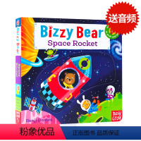 Bizzy Bear系列:小宇航员 [正版]小熊很忙系列bizzybear全套 忙碌的小熊busy系列 Sing Alo