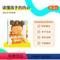 刷牙书 [正版]125元任选5件小彼恩点读书猜猜我有多爱你我爱刷牙啊噢!对不起红灯绿灯一起学穿衣亲子故事英语原版毛毛虫点