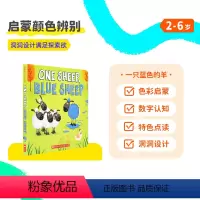 一只蓝色的羊 [正版]125元任选5件小彼恩点读书猜猜我有多爱你我爱刷牙啊噢!对不起红灯绿灯一起学穿衣亲子故事英语原版毛
