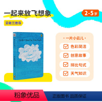 一朵小云 [正版]125元任选5件小彼恩点读书猜猜我有多爱你我爱刷牙啊噢!对不起红灯绿灯一起学穿衣亲子故事英语原版毛毛虫