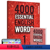 4000词第一级+APP(配套答案测试本) [正版]4000 essential english words 英语4