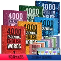 4000词全套6册+APP(配套答案测试本) [正版]4000 essential english words 英语