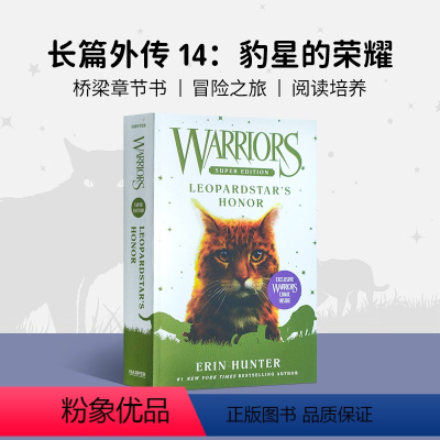 长篇外传 14:豹星的荣耀Leopardstar's Honor [正版]猫武士英文原版 猫武士短篇小说集和长篇小说集单