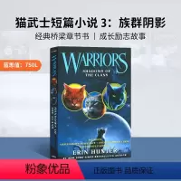 猫武士短篇小说集3 族群阴影Shadows of the Clans [正版]猫武士英文原版 猫武士短篇小说集和长篇小说