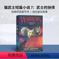 猫武士短篇小说集7 武士的抉择A Warrior's Choice [正版]猫武士英文原版 猫武士短篇小说集和长篇小说集