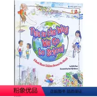 我们都是这样上学的 [正版]100选5平装绘本专题 吴敏兰廖彩杏书单 英文原版儿童图画绘本 幼儿认知启蒙生活习惯 宝宝睡