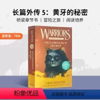 长篇外传 5:黄牙的秘密Yellowfang's Secret [正版]猫武士英文原版 猫武士短篇小说集和长篇小说集单册