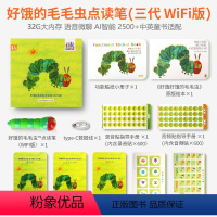 好饿的毛毛虫点读笔32GWiFi版 [正版]小彼恩WIFI版好饿的毛毛虫点读笔 幼儿宝宝英语早教启蒙学习机礼盒装 32G