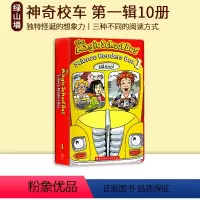 神奇校车 第一辑10册(扫码听音频) [正版]神奇校车英文原版 全20册 The Magic School Bus Sc