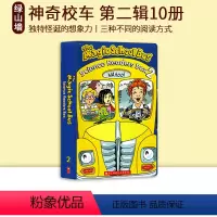 神奇校车 第二辑10册(扫码听音频) [正版]神奇校车英文原版 全20册 The Magic School Bus Sc