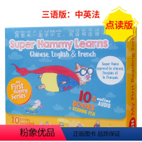 ♥可点读三语版♥super hammy 1[中英法] [正版]加拿大进口英文绘本原版英文Super Hammy 系列套装