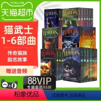 ❤️推荐❤️36册❤️猫武士Warriors1-6部曲全套 [正版]猫武士 warriors 猫武士英文原版 猫武士全套