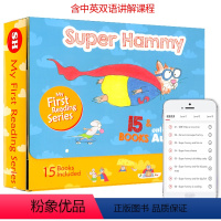 ★赠1级别双语课程+hammy1级别绘本3-6岁 [正版]加拿大进口英文绘本原版英文Super Hammy 系列套装 超