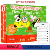 ★赠2级别双语课程+hammy2级别绘本5-8岁 [正版]加拿大进口英文绘本原版英文Super Hammy 系列套装 超
