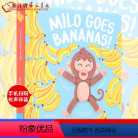 MILO GOES BANANAS(精)麦诺与麦娅 [正版]英文原版有声绘本任选幼小系列儿童英文绘本英国原版进口 英语读