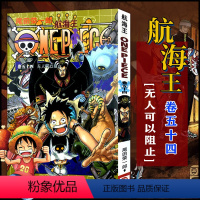 航海王(卷五十四)无人可以阻止(第523话-第532话) [正版]单册任选海贼王漫画全套1-99-101册航海王全集中文