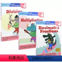 [4年级]乘法+除法+分数和小数 3册套装 [正版]Kumon 数学加减乘除法 Calculation Math Wor