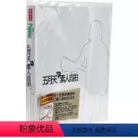 [正版] 港台原版 五月天之素人自拍 台湾时报文化 明星写真专辑 阿信