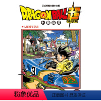 []七龍珠超 3 [正版]七龙珠超1-18册(可单拍) 台版漫画 DRAGONBALL超 鸟山明 东立再版中 超