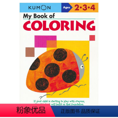 手工系列:色彩书[2-4岁] [正版]2-9岁Kumon 公文式教育 英语数学 手工益智 My Book of Wor