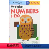 数学基础技能:数字1-120[4-6岁] [正版]2-9岁Kumon 公文式教育 英语数学 手工益智 My Book o