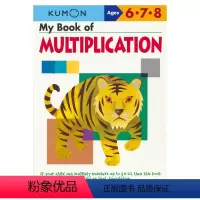 数学基础技能:乘法[6-8岁] [正版]2-9岁Kumon 公文式教育 英语数学 手工益智 My Book of Wo