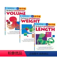 数学基础技能:测量-长度+体积+重量3册[6-8岁] [正版]2-9岁Kumon 公文式教育 英语数学 手工益智 My