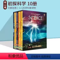 初探科学 10册盒装 [正版]我的第一二三四个图书馆 My First Reading Library 180册4盒 U