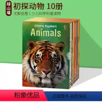 初探动物 10册盒装 [正版]我的第一二三四个图书馆 My First Reading Library 180册4盒 U