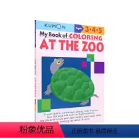 手工系列:色彩书动物园[3-5岁] [正版]2-9岁Kumon 公文式教育 英语数学 手工益智 My Book of