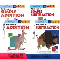 数学基础技能:加法+减法4册[6-8岁] [正版]2-9岁Kumon 公文式教育 英语数学 手工益智 My Book o
