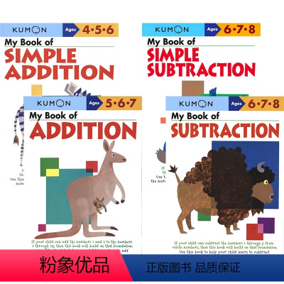 数学基础技能:加法+减法4册[6-8岁] [正版]2-9岁Kumon 公文式教育 英语数学 手工益智 My Book o