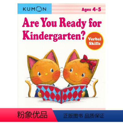 入园准备:语言技能[4-5岁] [正版]2-9岁Kumon 公文式教育 英语数学 手工益智 My Book of Wo