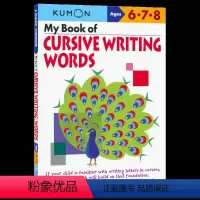 第一本英语书:书写写单词[6-8岁] [正版]2-9岁Kumon 公文式教育 英语数学 手工益智 My Book of