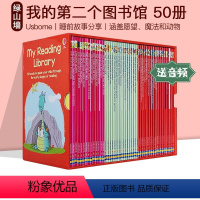 我的第二个图书馆 50册盒装 [正版]我的第一二三四个图书馆 My First Reading Library 180册