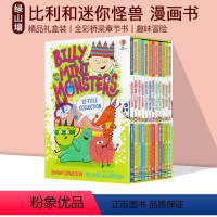 比利和迷你怪兽 12册盒装 [正版]我的第一二三四个图书馆 My First Reading Library 180册4