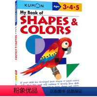 数学基础技能:形状和颜色[3-5岁] [正版]2-9岁Kumon 公文式教育 英语数学 手工益智 My Book of