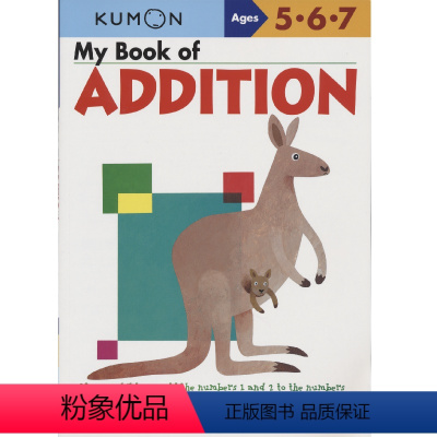 数学基础技能:加法[5-7岁] [正版]2-9岁Kumon 公文式教育 英语数学 手工益智 My Book of Wo