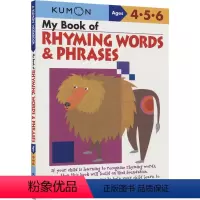 第一本英语书:押韵词和短语[4-6岁] [正版]2-9岁Kumon 公文式教育 英语数学 手工益智 My Book of