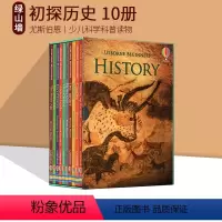 初探历史 10册盒装 [正版]我的第一二三四个图书馆 My First Reading Library 180册4盒 U